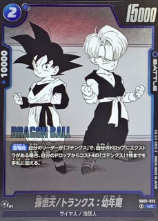 孫悟空(漫画絵)【SR】{SB02-023} - カードラッシュ ドラゴンボール