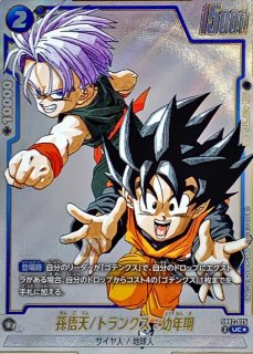 孫悟空：少年期(パラレル/漫画絵)【SCR☆】{FB06-119[SB02]} - カード