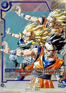 状態B〕孫悟飯：少年期(パラレル)【SCR☆】{FB01-140}