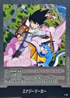 エナジーマーカー(9巻表紙)【-】{E-72} - カードラッシュ ドラゴンボール