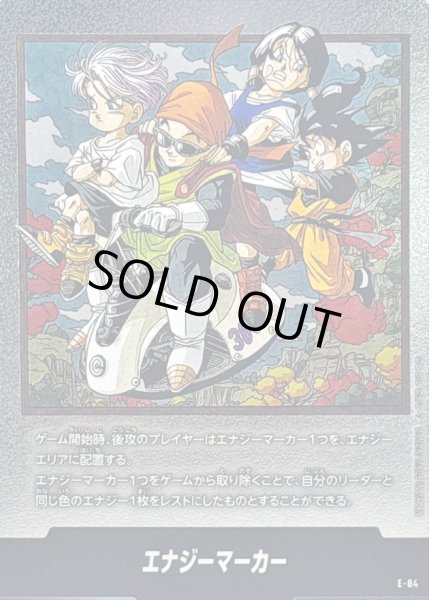 状態A-〕エナジーマーカー(36巻表紙)【-】{E-84} - カードラッシュ