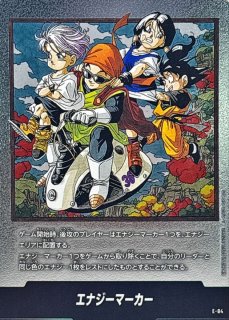 ブルマ(E-73) トランクス(SB02-010) 悟空(E-83) オマケ付き ブルマ(E