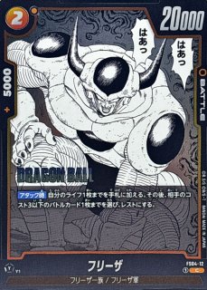 フリーザ(漫画絵)【C】{FS04-11[SB02]} - カードラッシュ ドラゴンボール