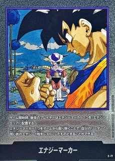 エナジーマーカー(16巻表紙)【-】{E-51} - カードラッシュ ドラゴンボール