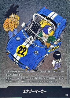 エナジーマーカー(30巻表紙)【-】{E-60} - カードラッシュ ドラゴンボール