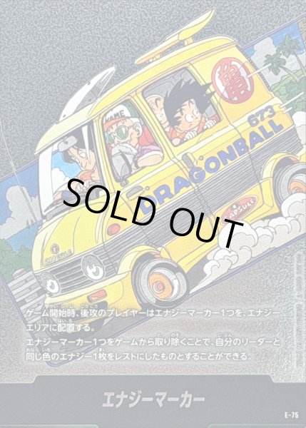 エナジーマーカー(12巻表紙)【-】{E-75} - カードラッシュ ドラゴンボール