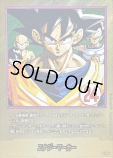 MANGA BOOSTER 02[SB02] - カードラッシュ ドラゴンボール (Page 4)