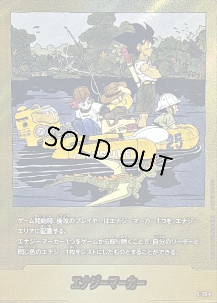 エナジーマーカー(パラレル/25巻表紙)【☆】{E-79} - カードラッシュ