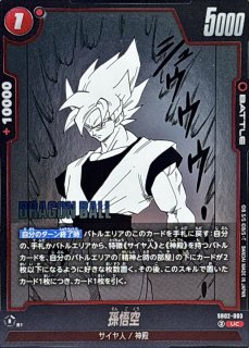 MANGA BOOSTER 02[SB02] - カードラッシュ ドラゴンボール