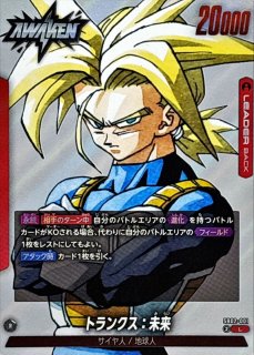 MANGA BOOSTER 02[SB02] - カードラッシュ ドラゴンボール