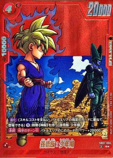 MANGA BOOSTER 02[SB02] - カードラッシュ ドラゴンボール