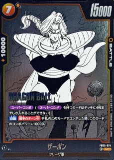 ギニュー(漫画絵)【C】{SB02-049} - カードラッシュ ドラゴンボール