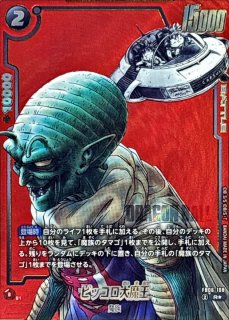 状態A-〕ブルマ(パラレル/漫画絵)【UC☆】{SB02-044} - カードラッシュ