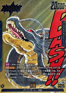 状態B〕孫悟空(パラレル)【SCR☆】{FB01-139}