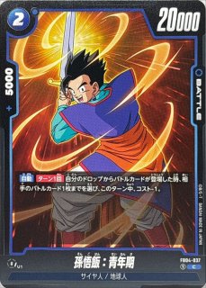 孫悟飯：青年期【L】{FB04-026} - カードラッシュ ドラゴンボール