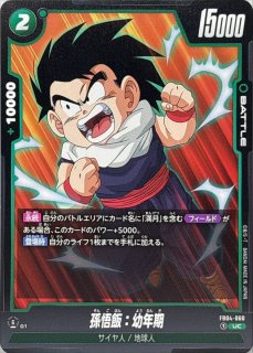 孫悟飯：幼年期 - カードラッシュ ドラゴンボール