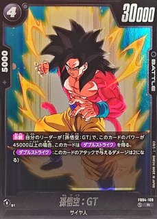 孫悟空：GT【L】{FB03-104} - カードラッシュ ドラゴンボール
