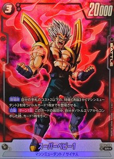 孫悟空(パラレル)【SCR☆】{FB05-119} - カードラッシュ ドラゴンボール