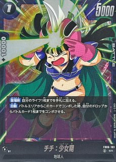 ミスター・サタン：GT【R】{FB03-132} - カードラッシュ ドラゴンボール