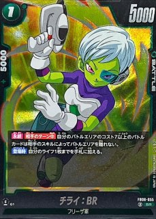 ブースターパック 迫り来る脅威[FB06] - カードラッシュ