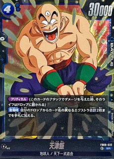 ジャッキー・チュン【SR】{FB06-029} - カードラッシュ ドラゴンボール