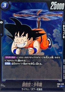 ピッコロ大魔王(漫画絵)【R】{FB06-108[SB02]} - カードラッシュ