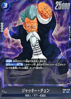 孫悟空：少年期【SCR】{FB06-119} - カードラッシュ ドラゴンボール