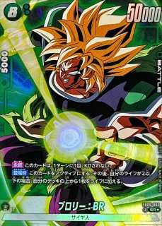 ブロリー：BR【SR】{FB06-063} - カードラッシュ ドラゴンボール