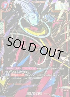 ウイス - カードラッシュ ドラゴンボール