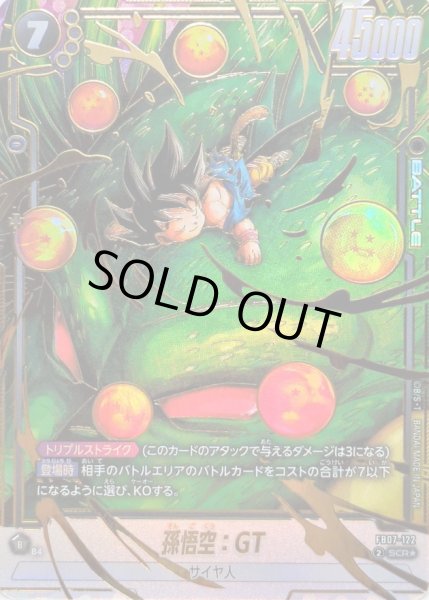 孫悟空：GT(パラレル)【SCR☆】{FB07-122} - カードラッシュ