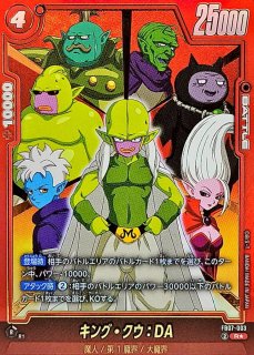 魔人ブウ：悪(パラレル)【SR☆】{FB04-093} - カードラッシュ