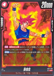 孫悟空【SCR】{FB04-129} - カードラッシュ ドラゴンボール