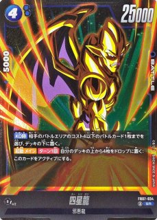 ブースターパック 神龍への願い[FB07] - カードラッシュ