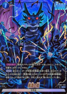 孫悟空：GT(パラレル)【SCR☆】{FB07-122} - カードラッシュ