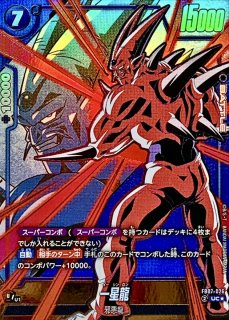 ブロリー：BR(パラレル/金文字)【SR☆】{FS10-14} - カードラッシュ