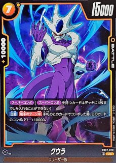 ゴールデンフリーザ【SCR】{FB02-140}