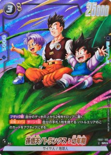 孫悟空：GT(パラレル)【SCR☆】{FB07-122} - カードラッシュ