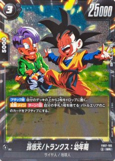 孫悟空【SR】{FB07-104} - カードラッシュ ドラゴンボール