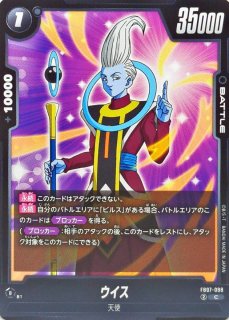 ビルス - カードラッシュ ドラゴンボール