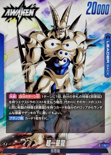 PSA10鑑定済〕孫悟空(パラレル/金文字/CS)【SR☆】{FB03-064}