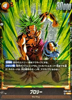 ブロリー【SCR】{FB08-122} - カードラッシュ ドラゴンボール