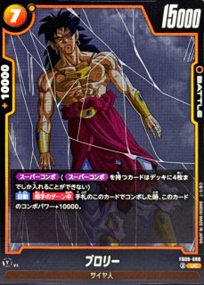 ベジータ王【R】{FB08-091} - カードラッシュ ドラゴンボール