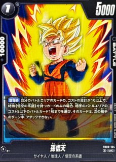 孫悟飯：幼年期【UC】{FB08-109} - カードラッシュ ドラゴンボール