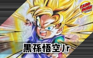 孫悟空：GT - カードラッシュ ドラゴンボール