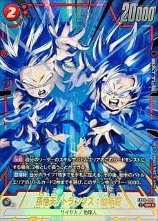 孫悟天(パラレル)【SCR☆】{FB08-121} - カードラッシュ ドラゴンボール