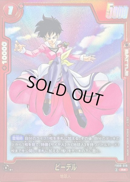 ビーデル(パラレル)【R☆】{FB08-019} - カードラッシュ ドラゴンボール