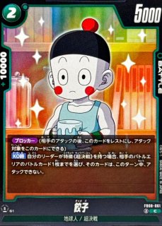 ピッコロ【C】{FB08-064} - カードラッシュ ドラゴンボール