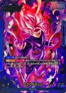 PSA10鑑定済〕孫悟空(パラレル/金文字/CS)【SR☆】{FB03-064}