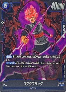 ザマス/ゴクウブラック【PR】{FP-053} - カードラッシュ ドラゴンボール