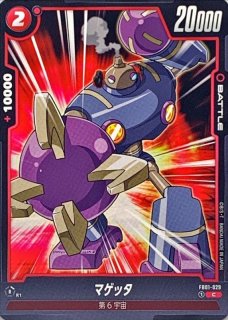 エナジーマーカー(17巻表紙)【-】{E-52} - カードラッシュ ドラゴンボール